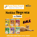 Nekko Selection Moist Adult Cat Food Pouche (70g)