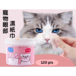 Wipes for Cats and Dogs