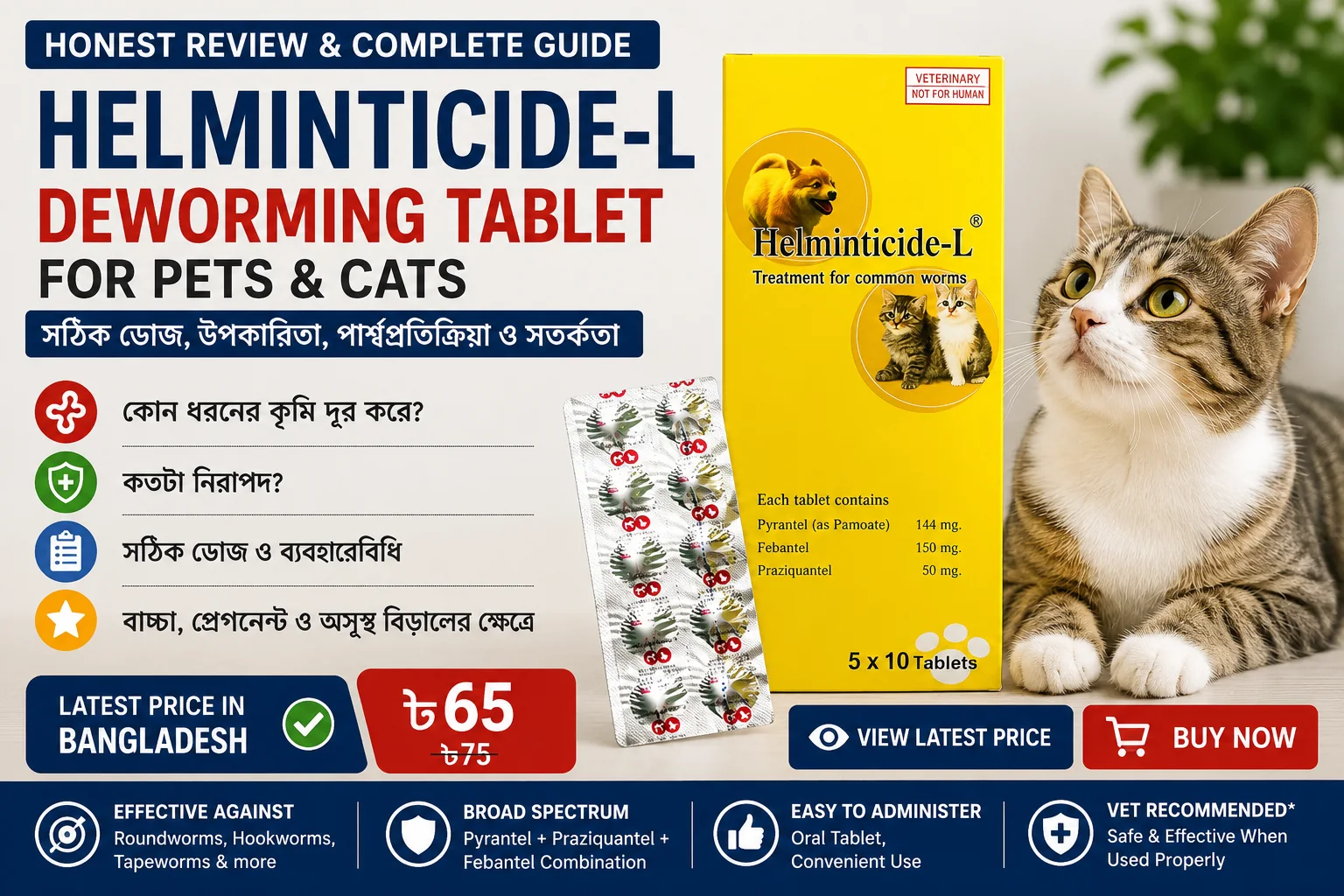 Helminticide-L Deworming Tablet review in Bangladesh